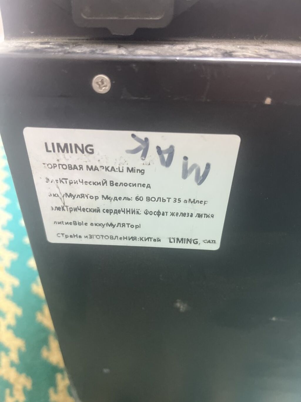 Аккумуляторный блок LIMING для электротранспорта 60в 35 Ач - Тип — фото 3
