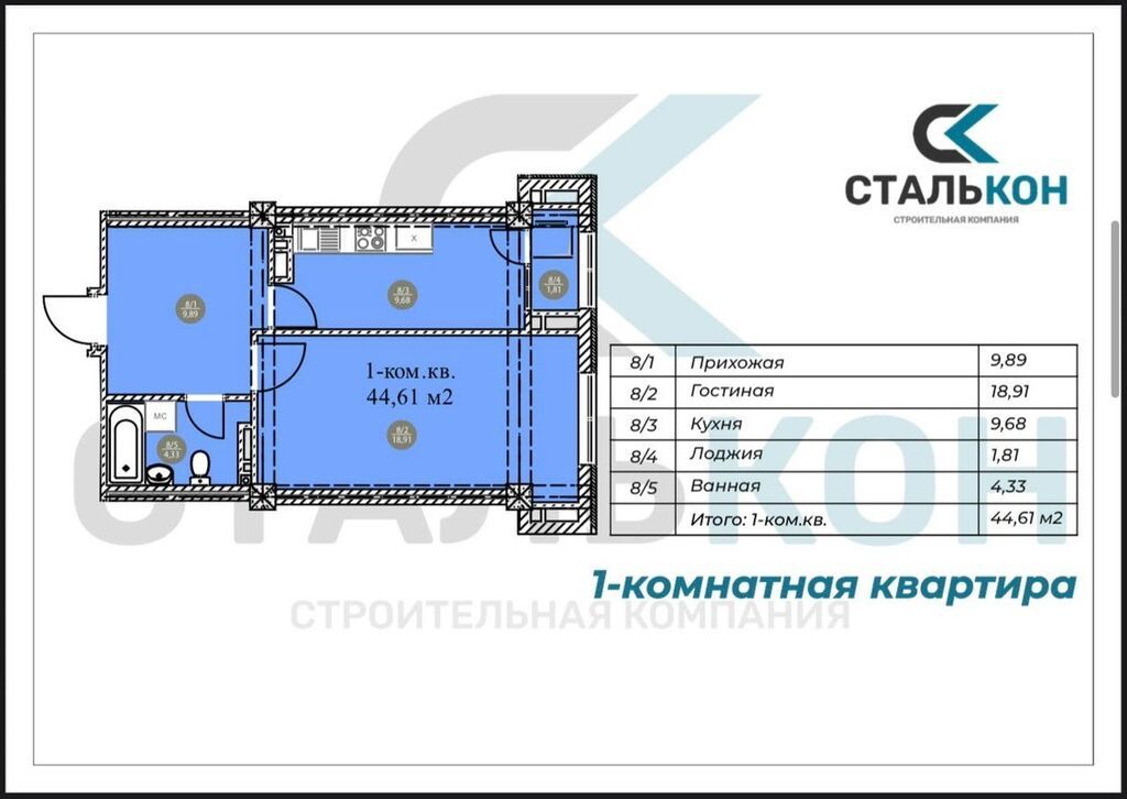 1 комната, 45 м², Шлагбаум Элитка, ПСО (под самоотделку): фото 6