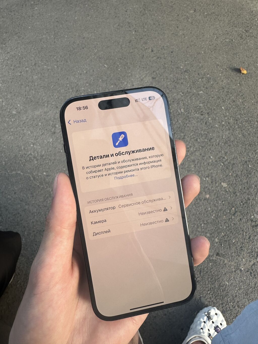 IPhone 14 Pro, Б/у, 128 ГБ, Графит, Защитное стекло, 75 % — фото 6