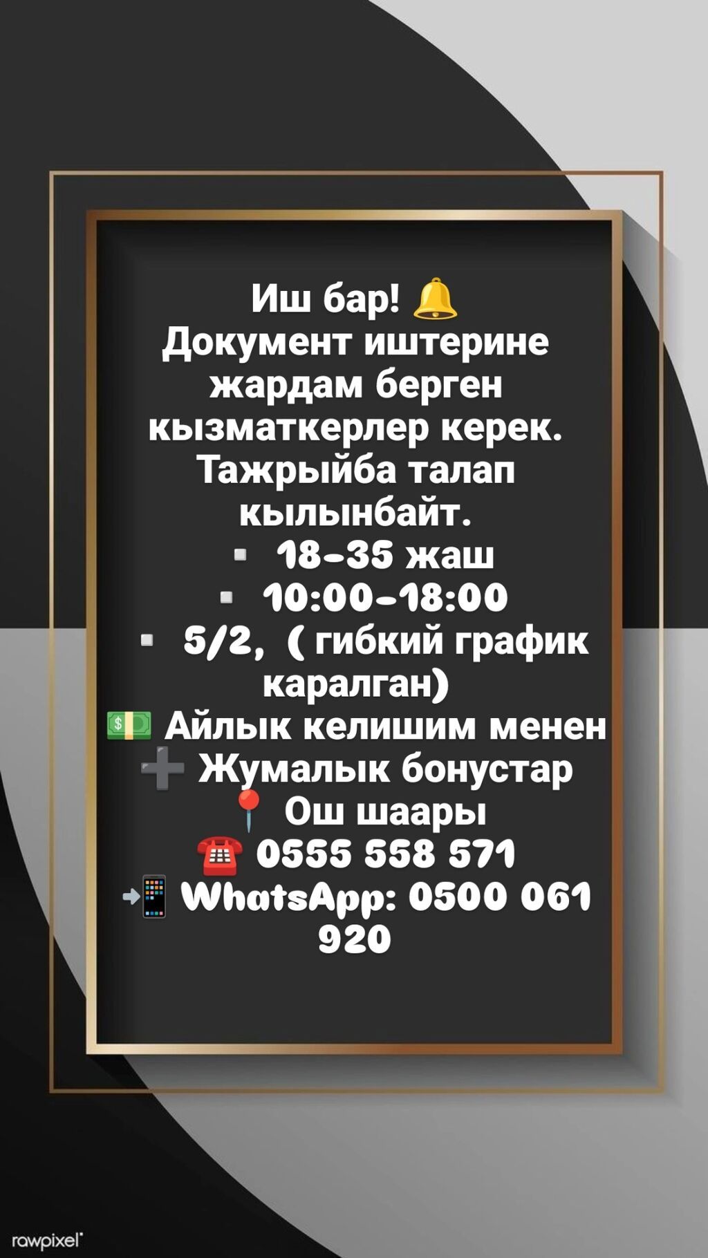 Сетевой маркетинг: Вакансия: сотрудники для помощи в работе с документами - Требуется