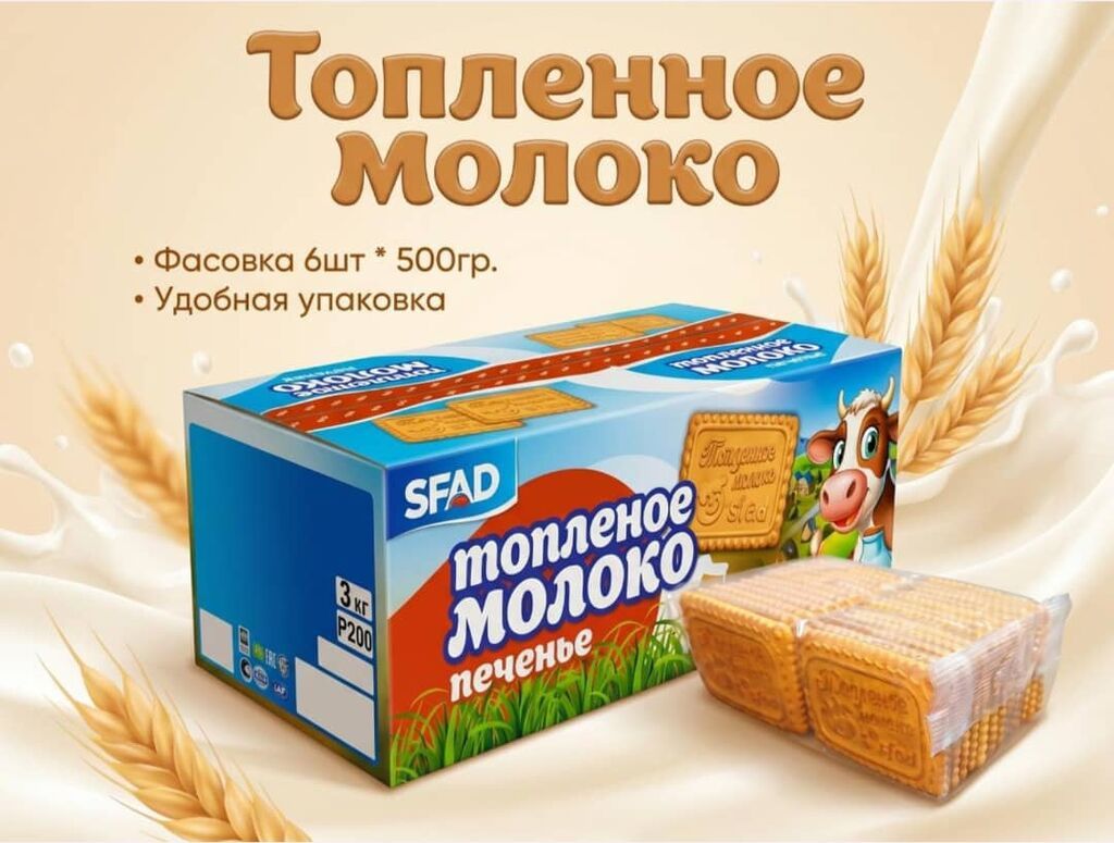 Торговый агент в компанию «Азия Импорт»: фото 6