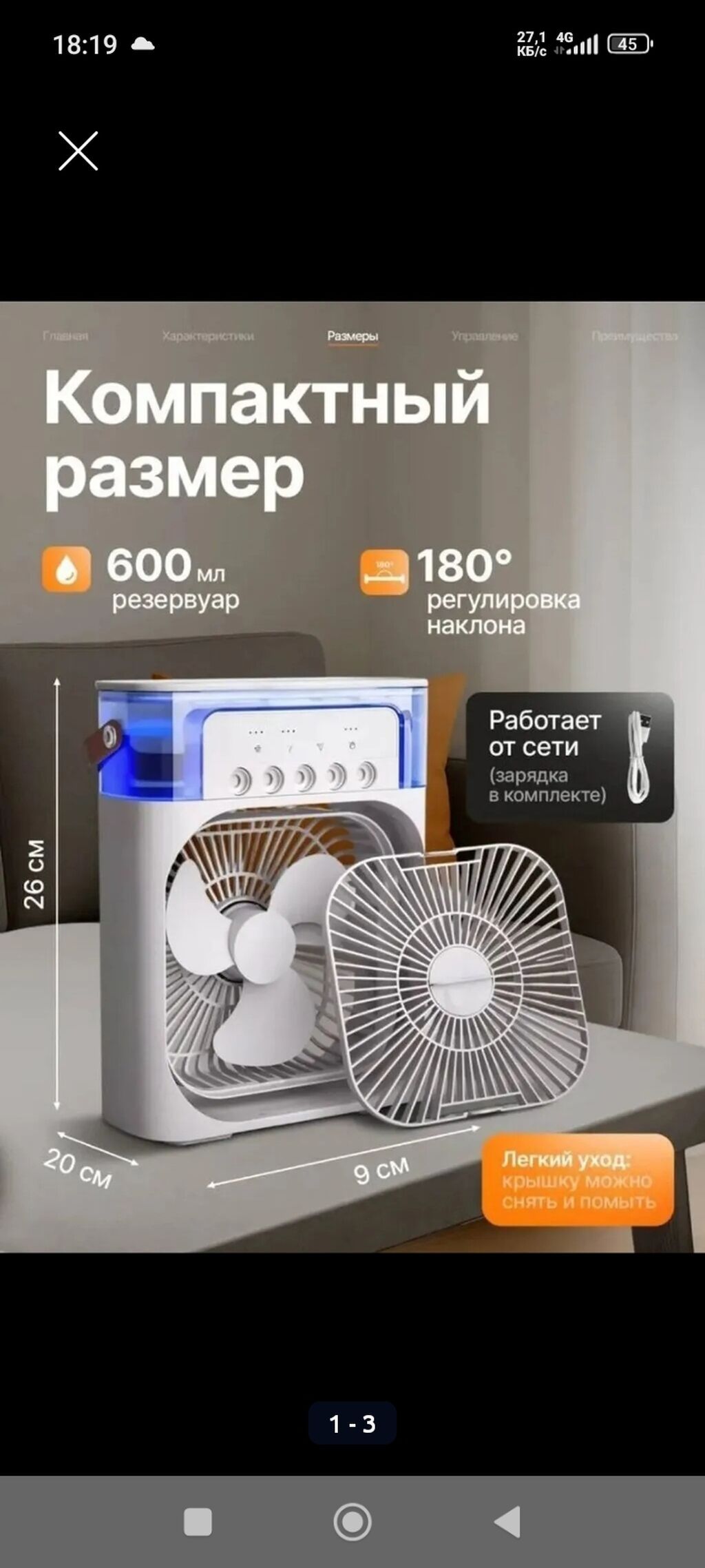 Срочно продаю! Новый вентилятор с увлажнителем воздуха. микрорайон: фото 1