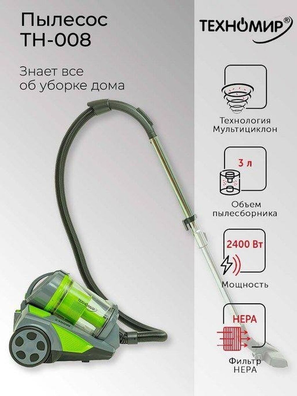 Тип пылесборника — фото 3