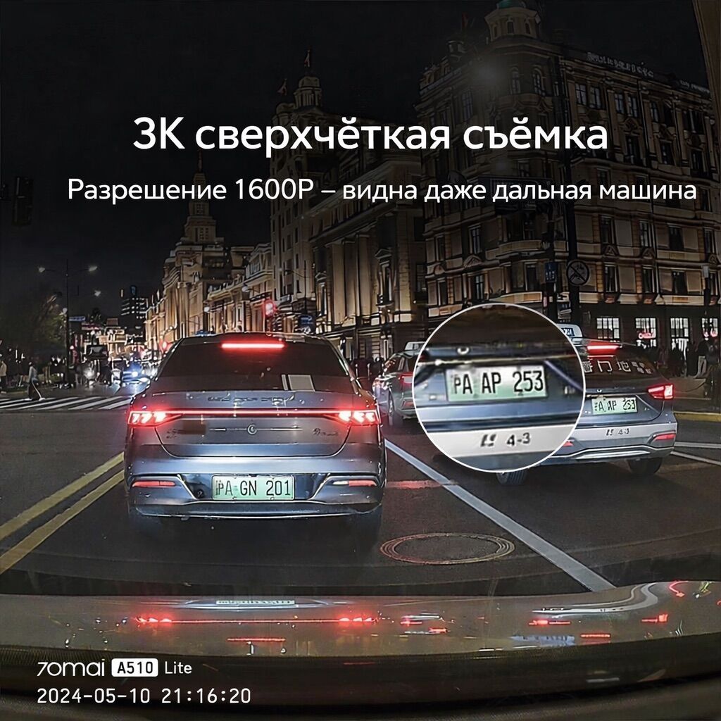 Видеорегистратор Новый, На лобовое стекло, Есть GPS, Есть G-Sensor, Без антирадара: фото 3