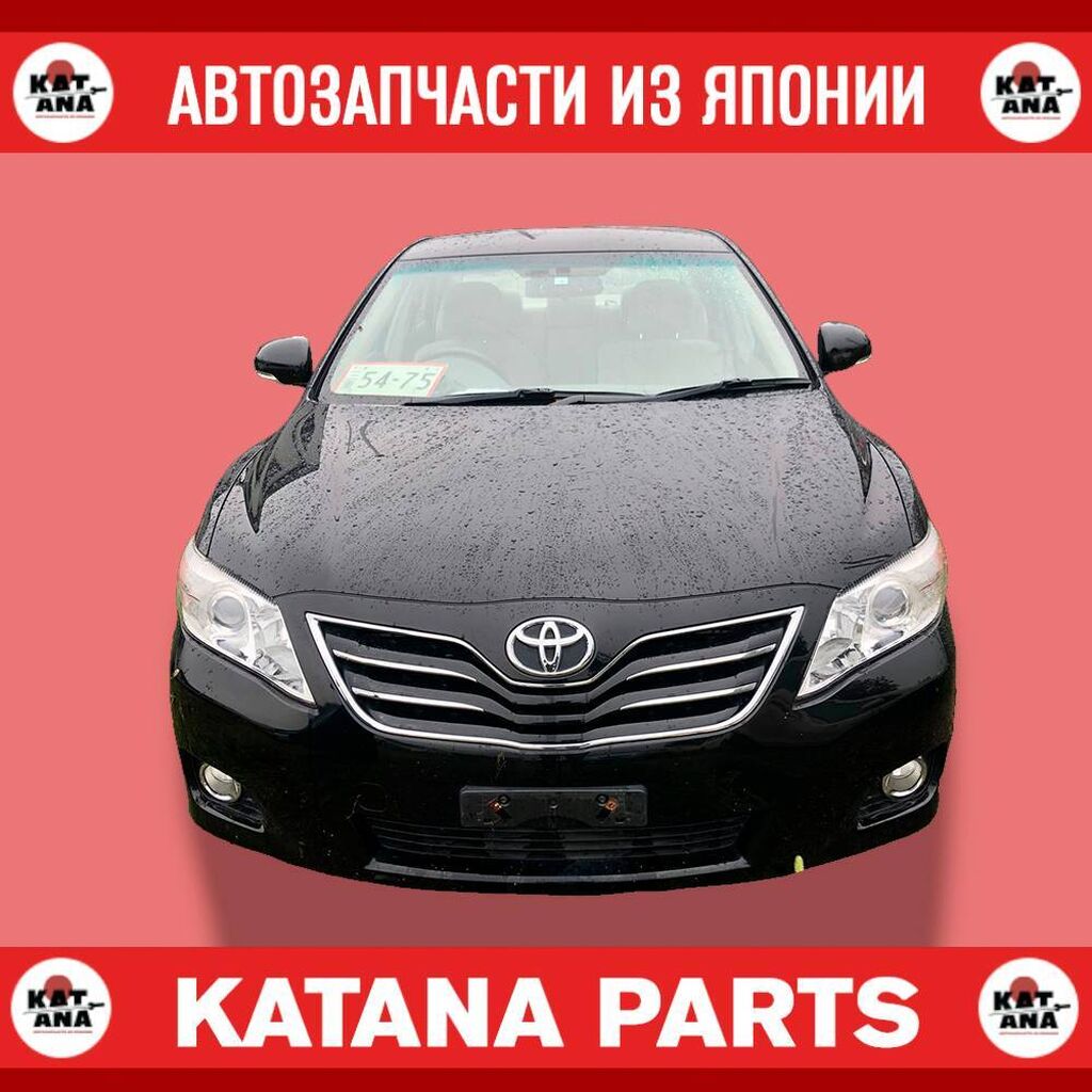 Автомобили Toyota Camry в Казахстане