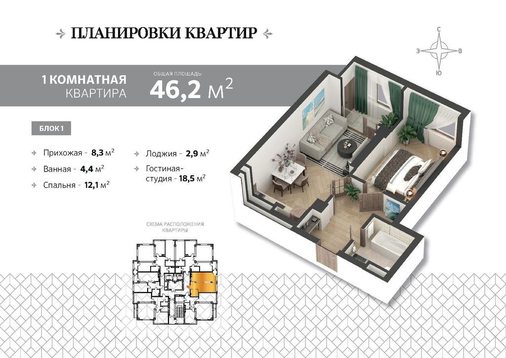 Купить Квартиру В Строящемся Доме Томск