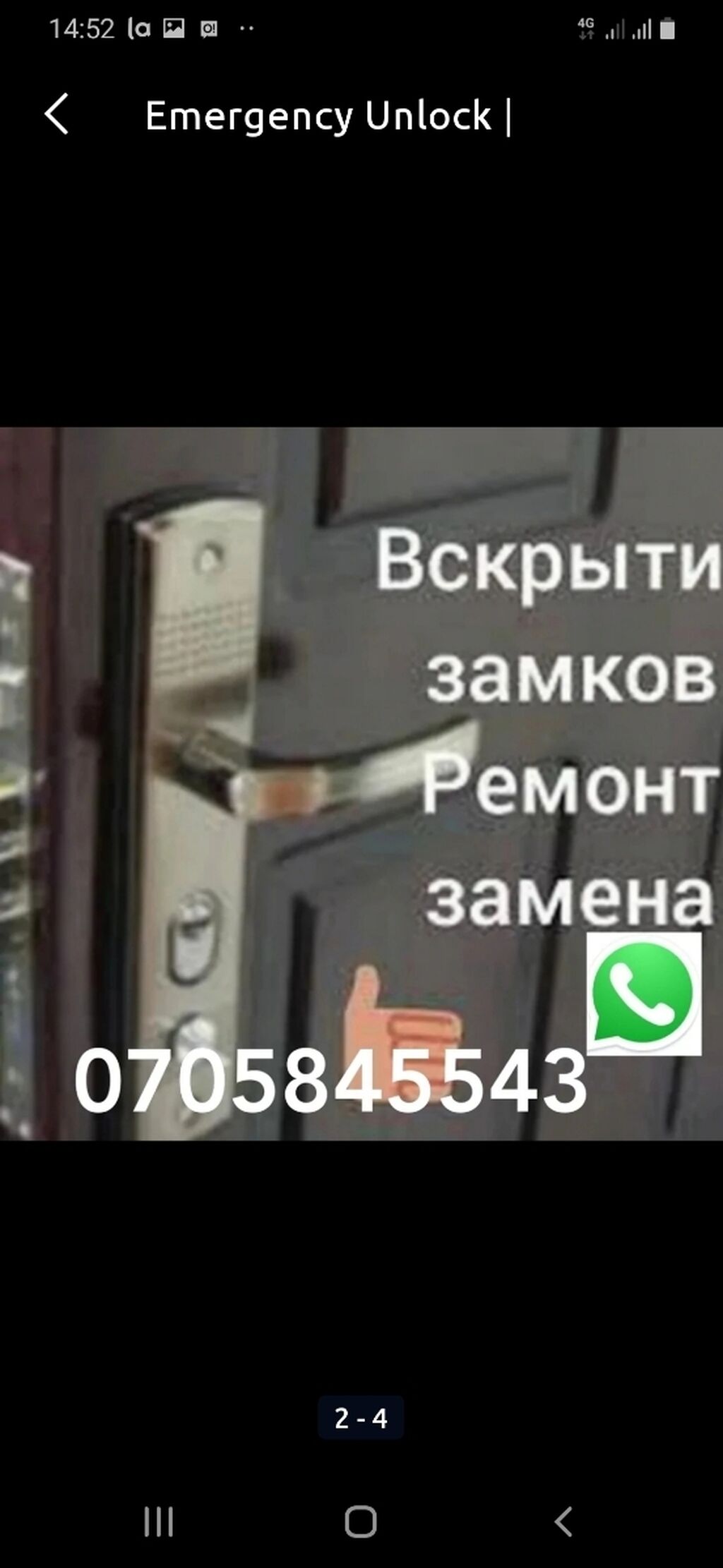 Аварийное вскрытие замок двер, дверь замок,авто,взлом,замена: Договорная ᐈ  Ремонт окон и дверей | Бишкек | 97303119 ➤ lalafo.kg