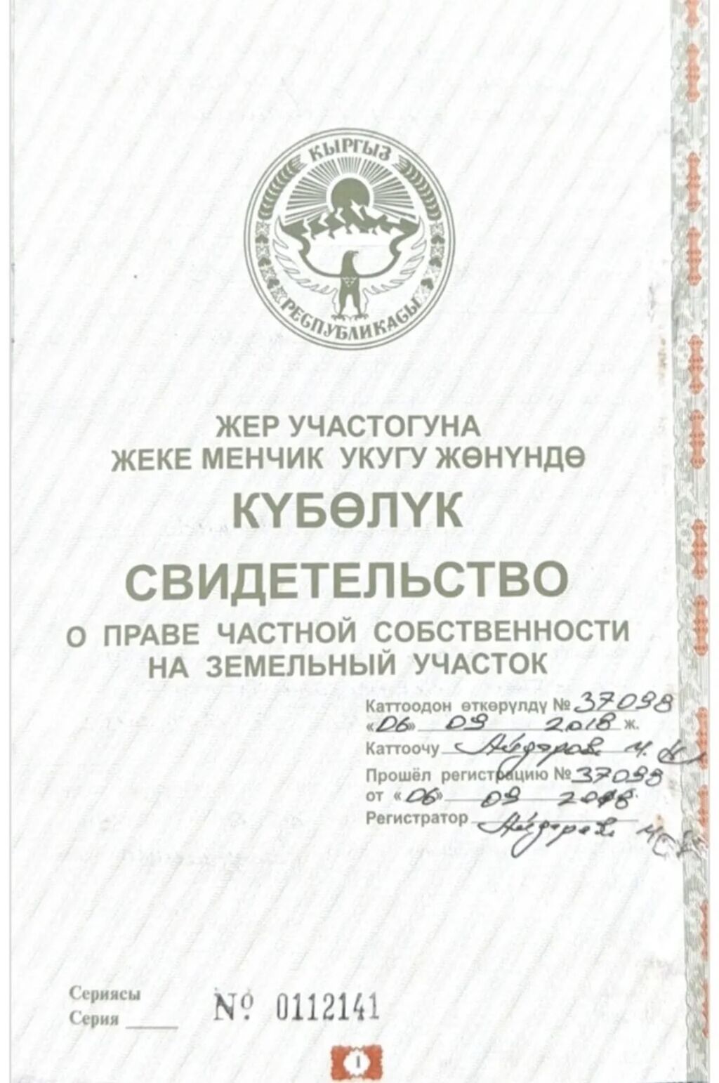 300 соток, Для строительства, Договор дарения: фото 7