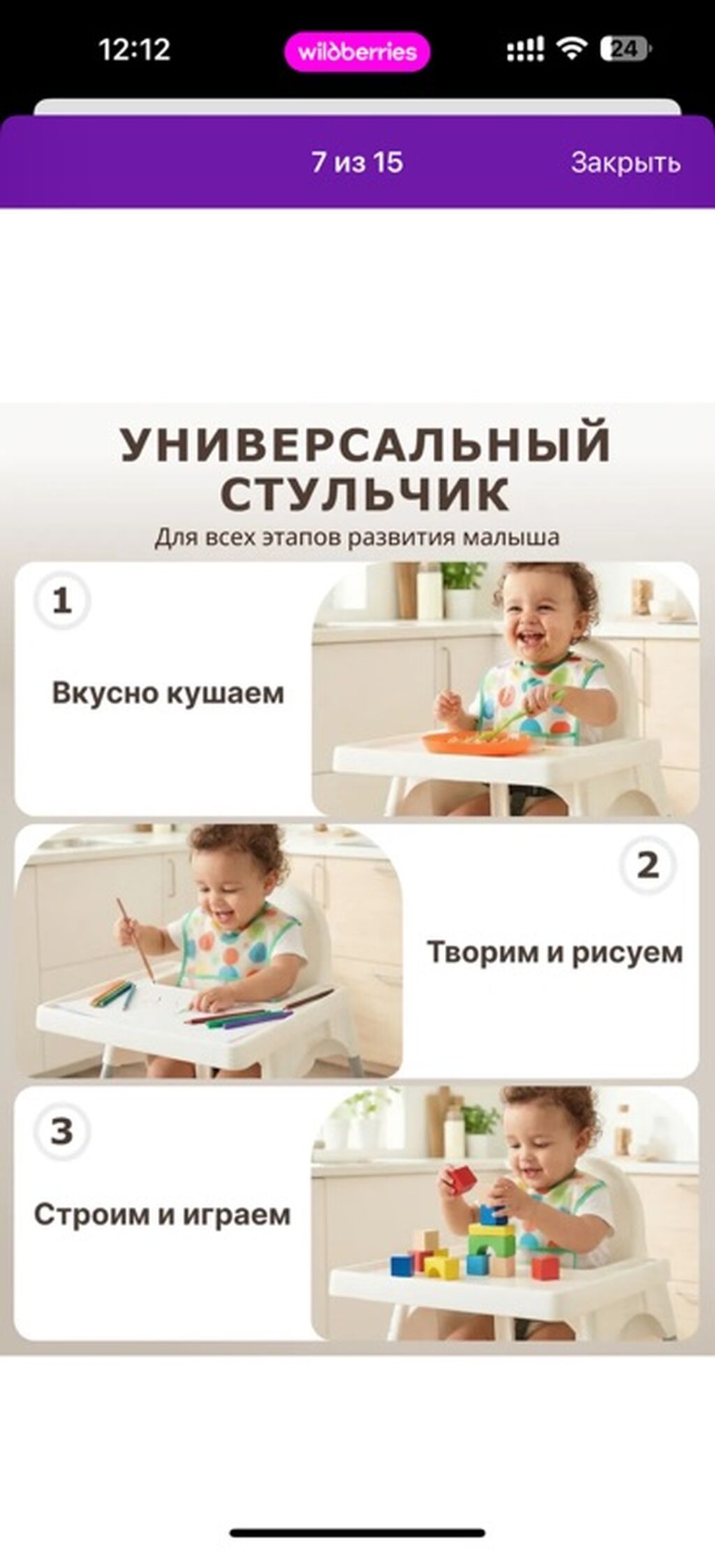 Стульчик для кормления новая Доставка 24/7 - Для детей от 6: фото 1