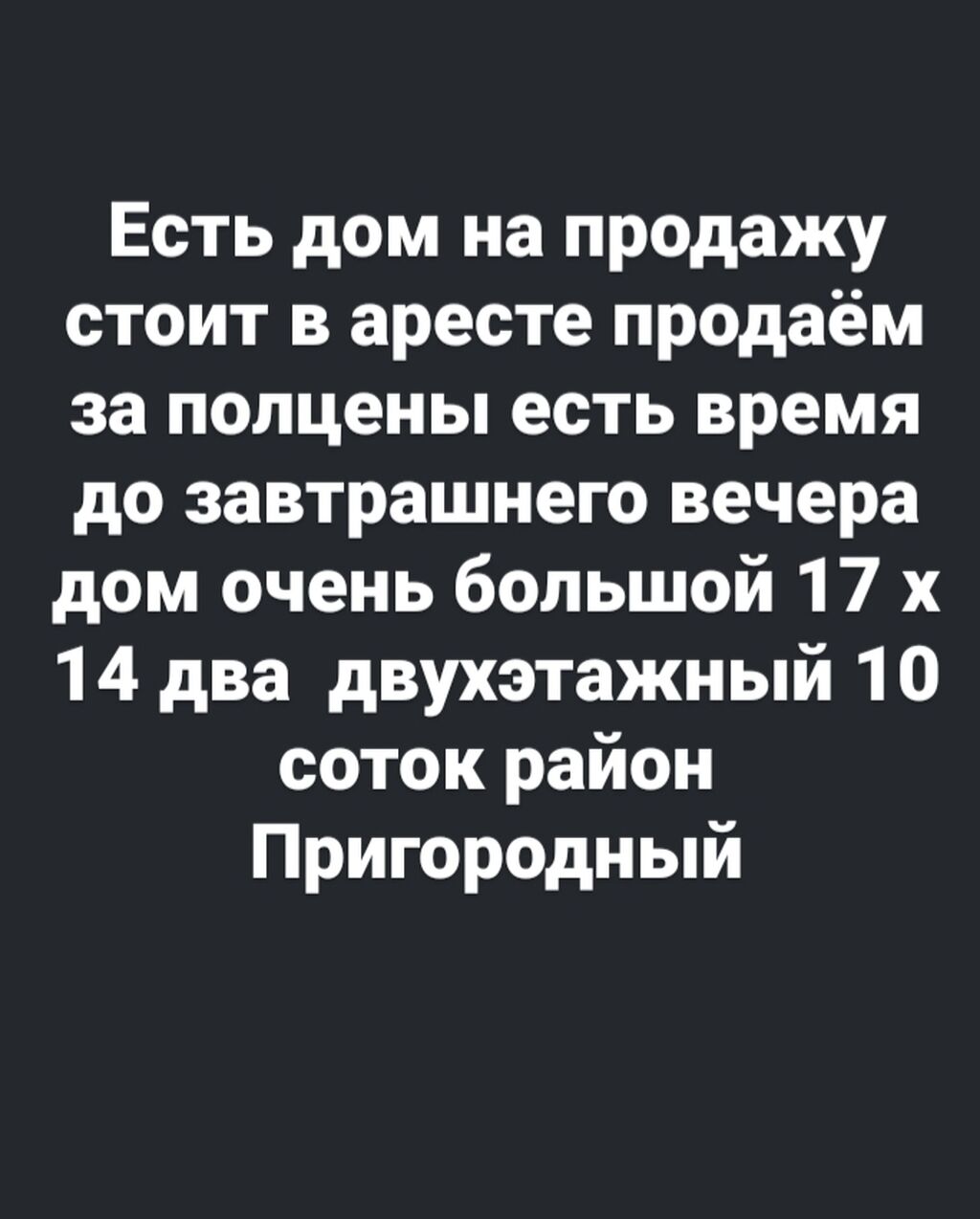 800 м², 15 комнат, Старый ремонт: Договорная ▷ Продажа домов | Бишкек |  82610951 ᐈ lalafo.kg