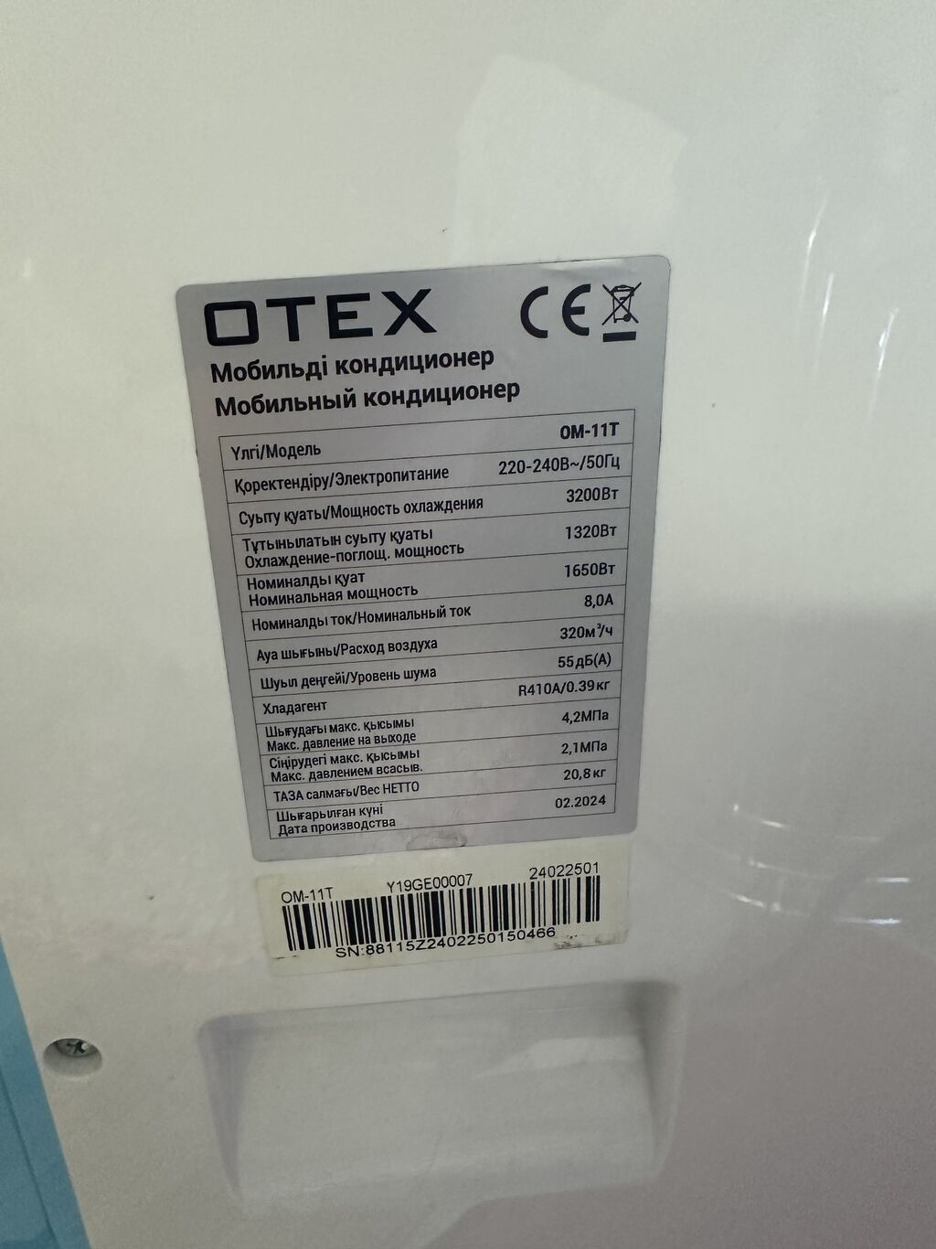 Мобильный кондиционер, Новый, Otex, Инверторный: фото 5