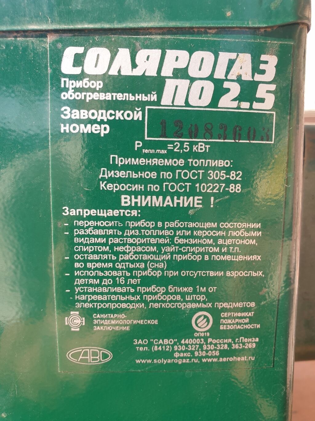 Продам чудо печку на солярке: фото 3