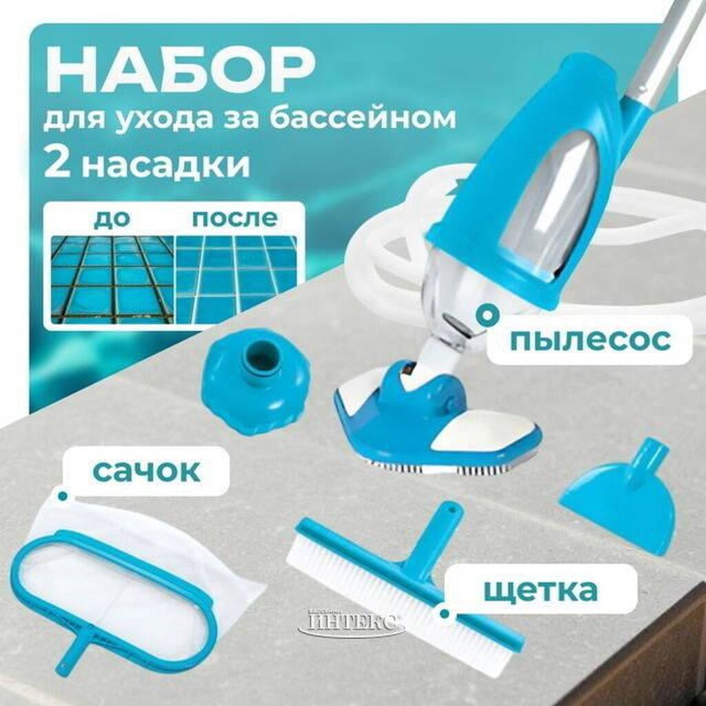 Бесплатная доставка Доставка по городу бесплатная Набор для: фото 1