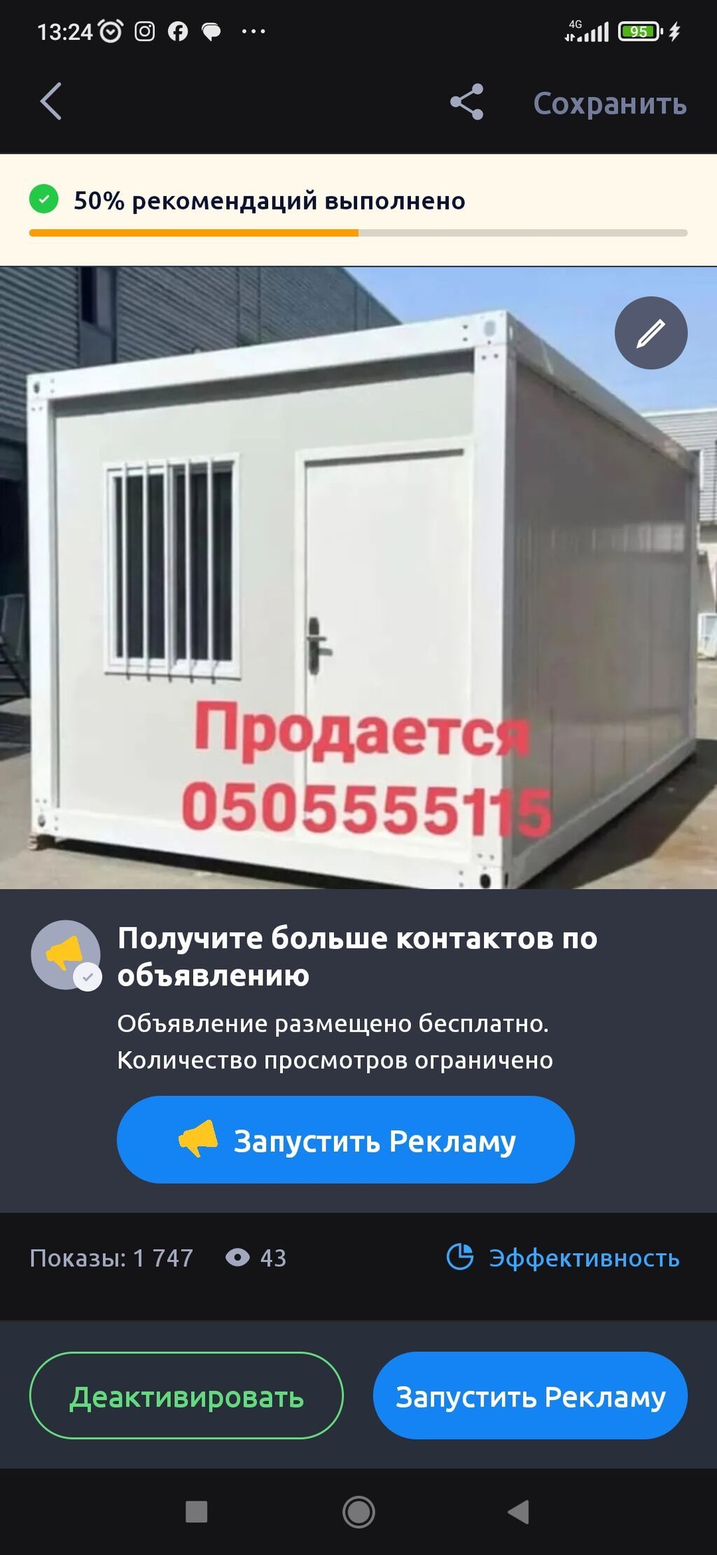 Продам модульный домик 3×6 м: фото 1