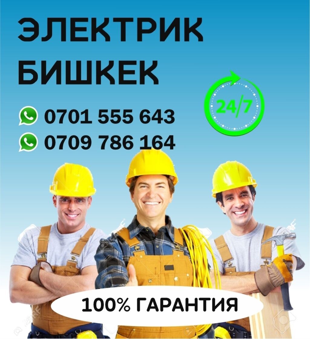 Электрик,электрик,электрик,электрика,электрика,электрика,электрика ...