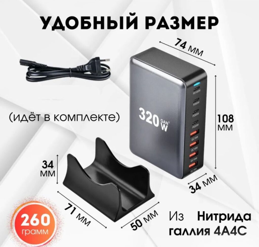 Сетевая зарядная станция GaN PRO Desktop Fast Charger Купить в Бишкеке — фото 4