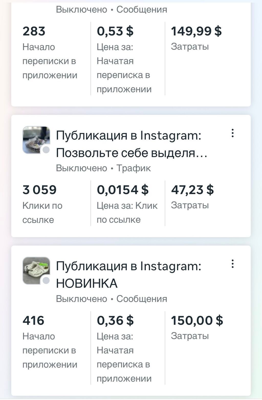 Instagram, Facebook, Консультация, Анализ, Разработка контента: фото 7