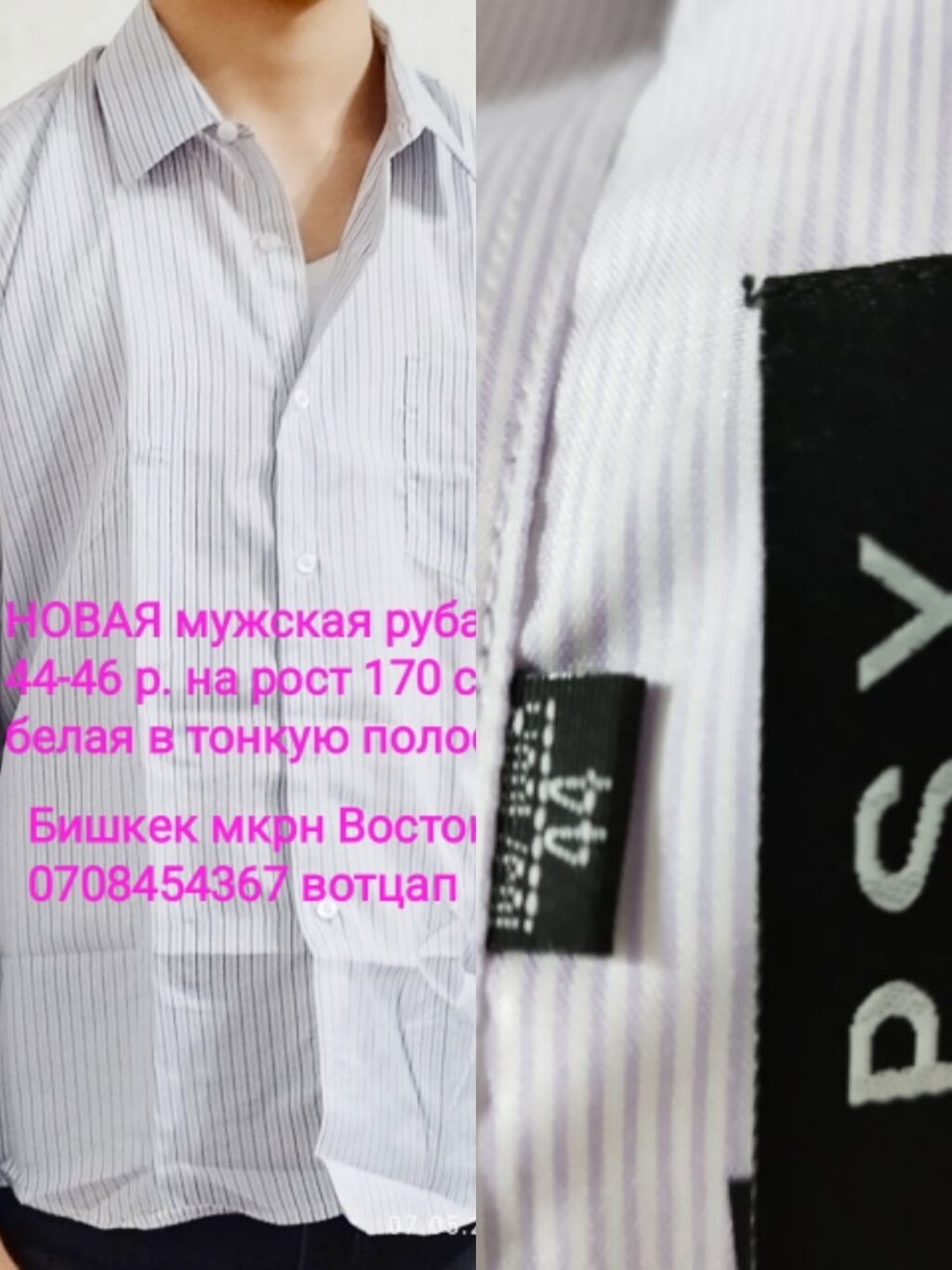 НОВЫЕ мужские рубашки, 44-46-48-50 р., с длинным рукавом ( Турция: фото 5