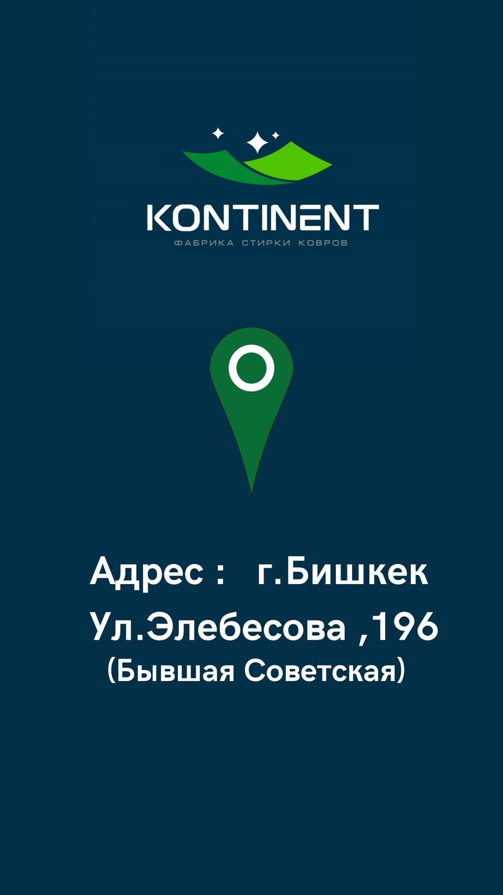 Стирка Ковров, ковролин, ковер, ковры, мойка,: 100 KGS ᐈ Стирка ковров |  Бишкек | 107164538 ➤ lalafo.kg