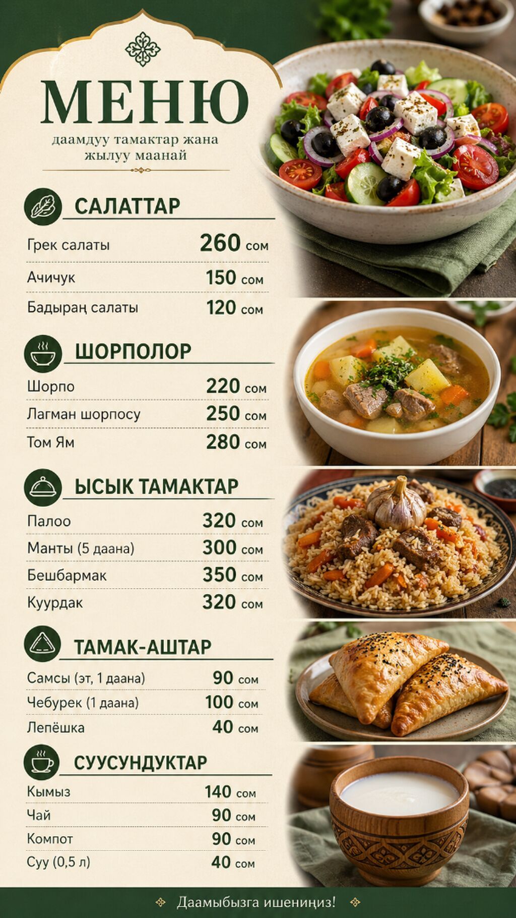 Разработка меню для кафе и ресторанов: фото 8