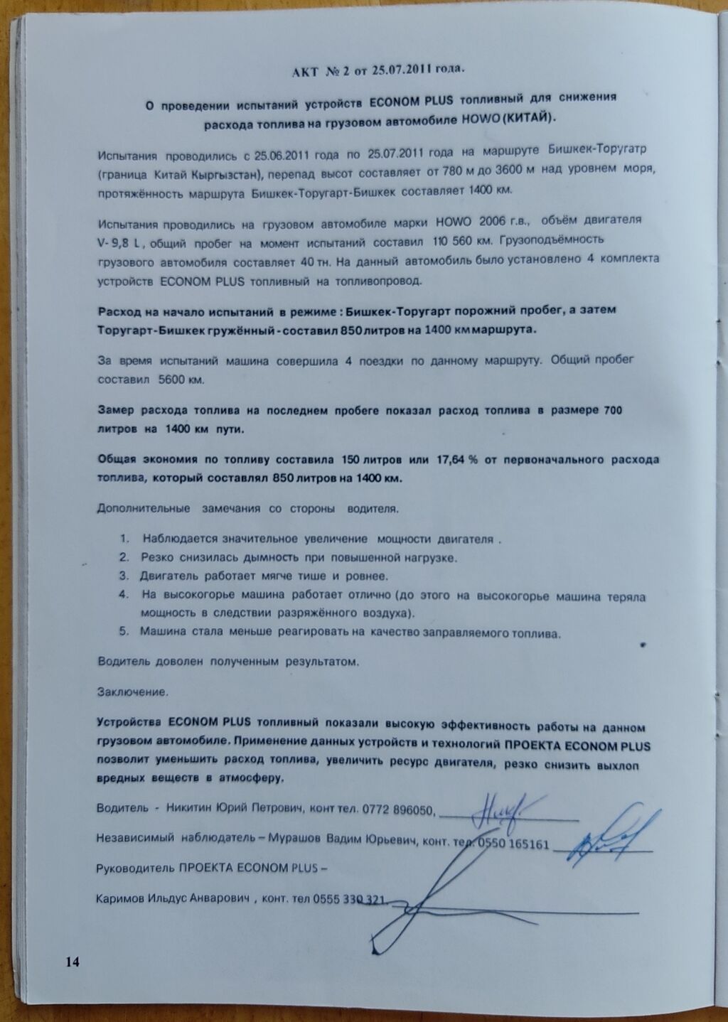 Информация для собственников автотранспорта,! Мы делаем: фото 8