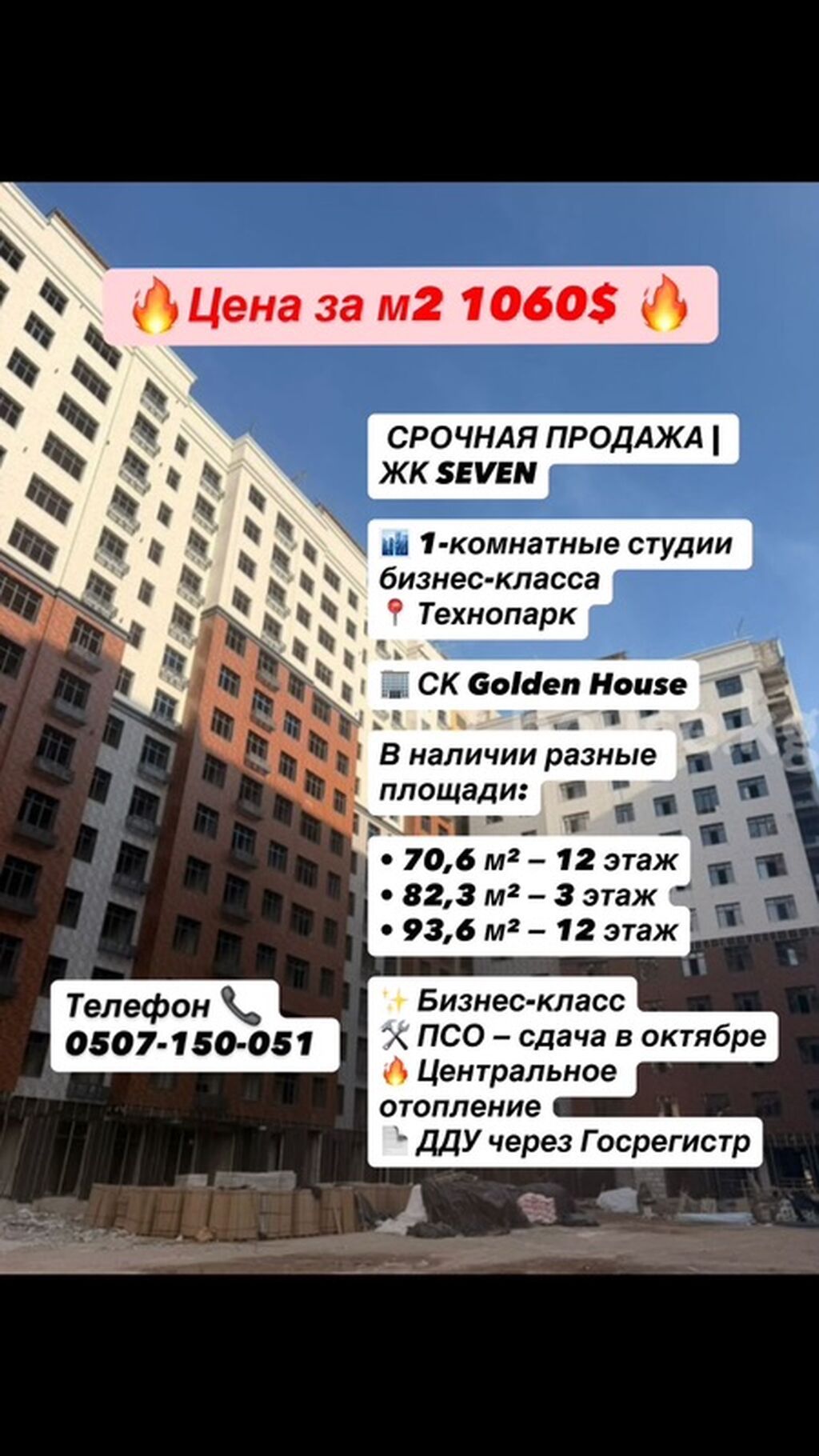 Студия, 70 м², Технопарк 12 этаж, ПСО (под самоотделку): фото 1