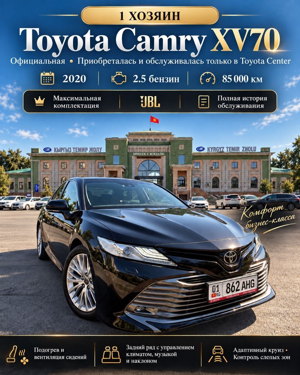 Toyota Camry: 2020 г., 2.5 л, Автомат, Бензин, Седан: фото 2