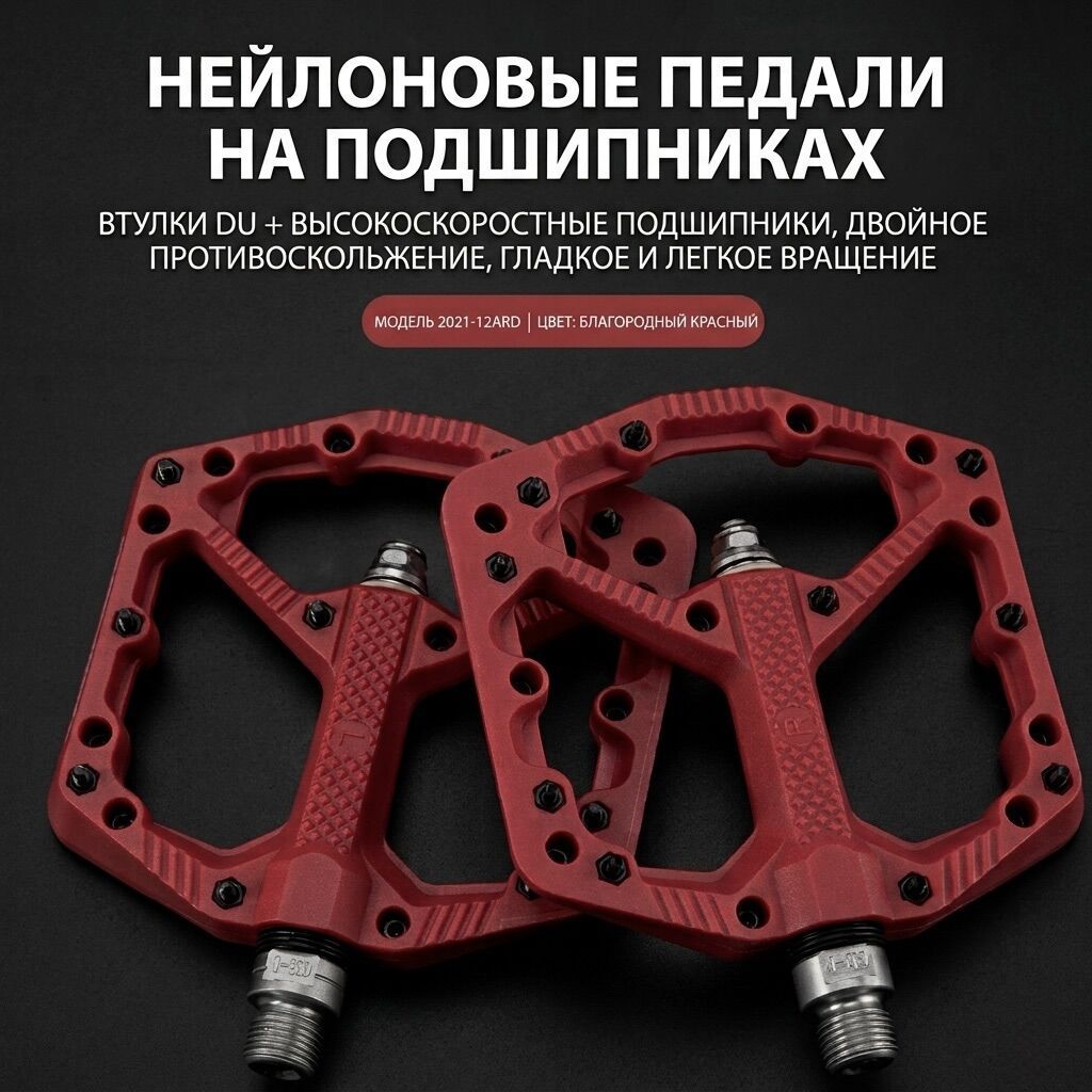 Педали для велосипеда на 3х Промподшипниках - Платформенные, легкие и: фото 8