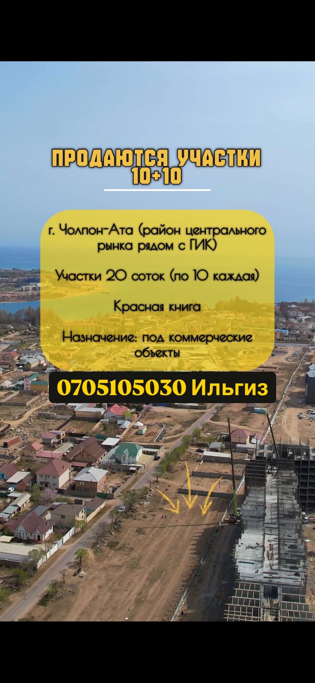20 соток, Для бизнеса, Красная книга, Договор купли-продажи: фото 2
