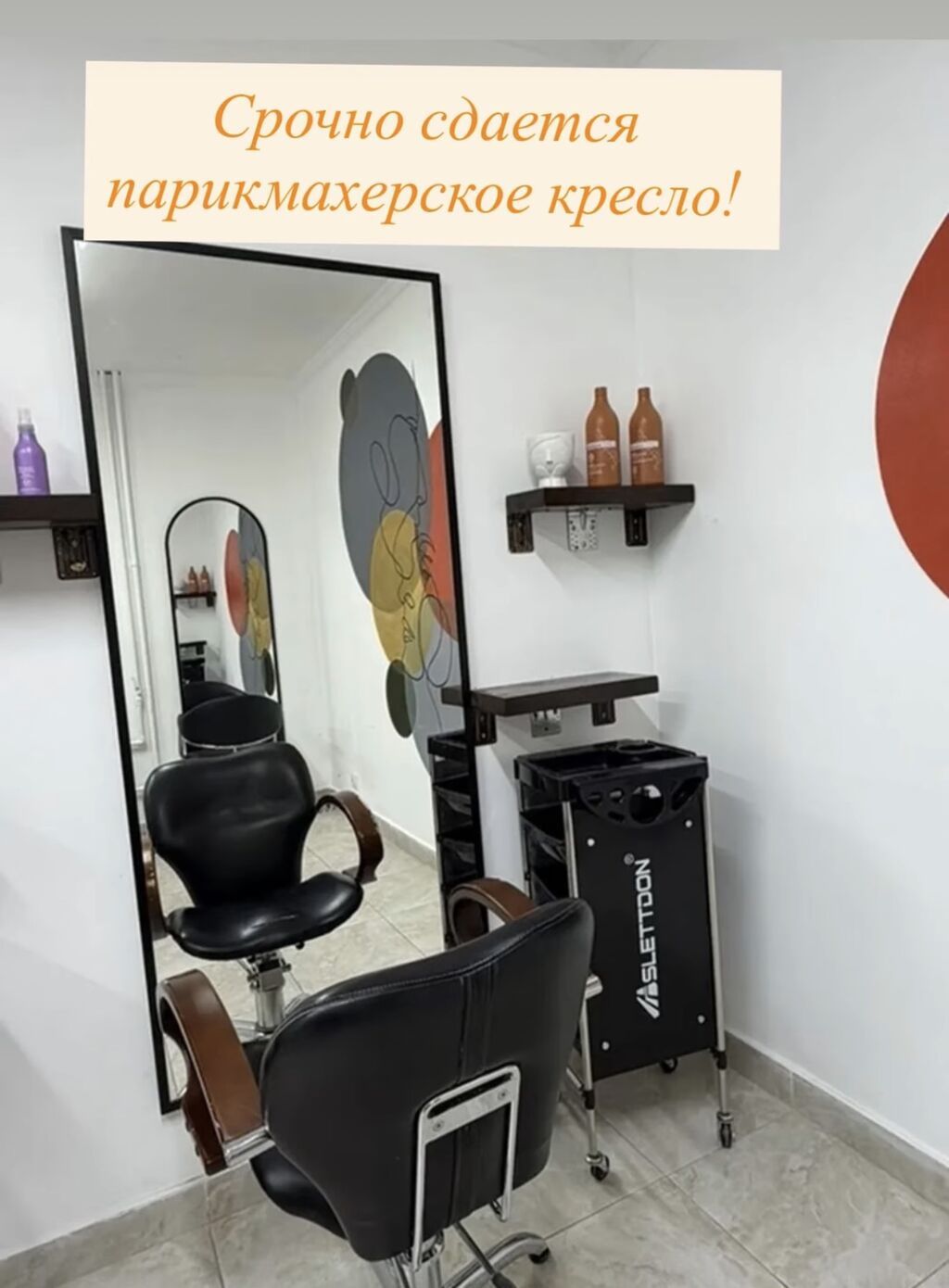 Срочно сдается парикмахерское кресло! Первая линия Доступ 24/7 Есть: фото 7