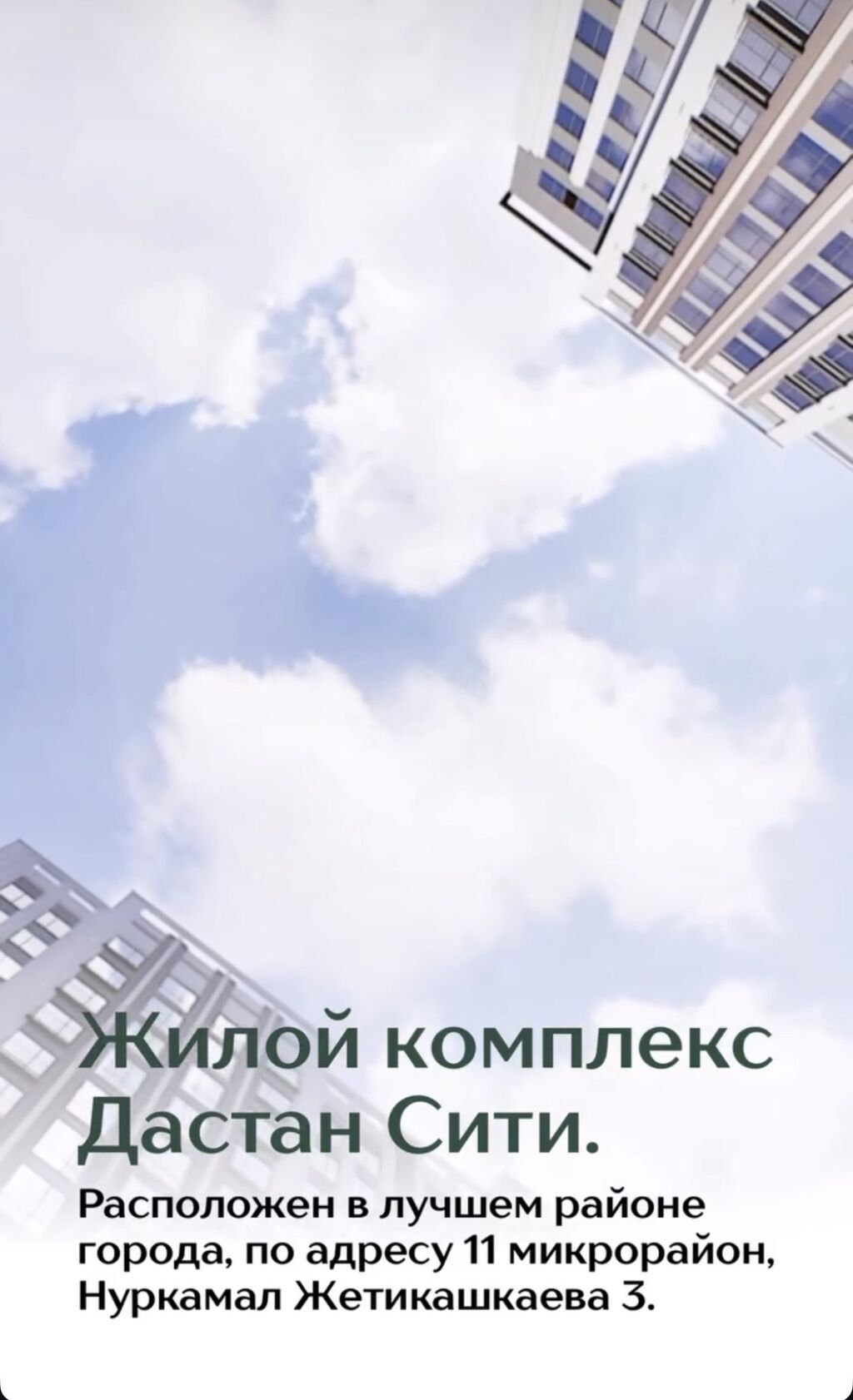 2 комнаты, 85 м², 11 мкр Элитка, 11 этаж, ПСО (под самоотделку): фото 2