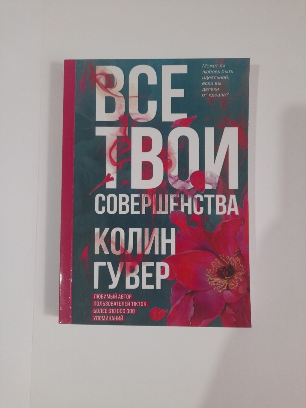 Страница 46. гдз по русскому языку 6 класс автор бреусенко упражнение:  Кыргызстан ᐈ Книги, журналы, CD, DVD ▷ 1990 объявлений ➤ lalafo.kg