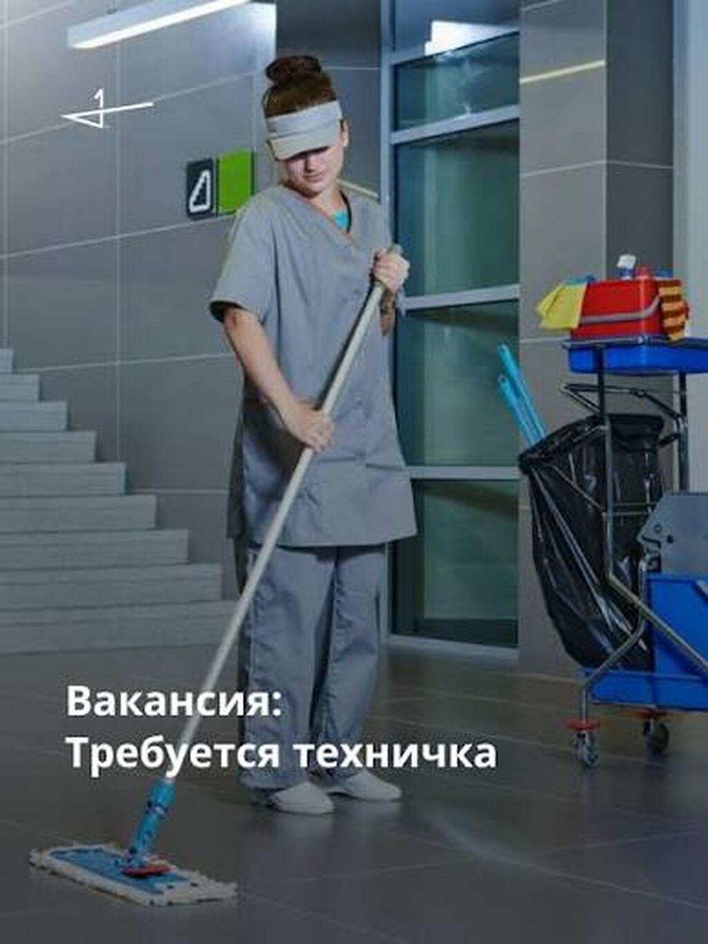Техничка в гостиницу в Оше