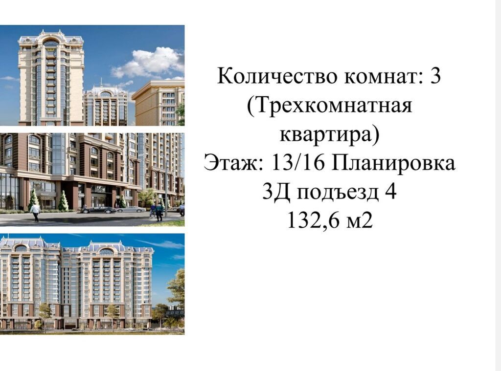 3 комнаты, 132 м², Элитка, 13 этаж, ПСО (под самоотделку)