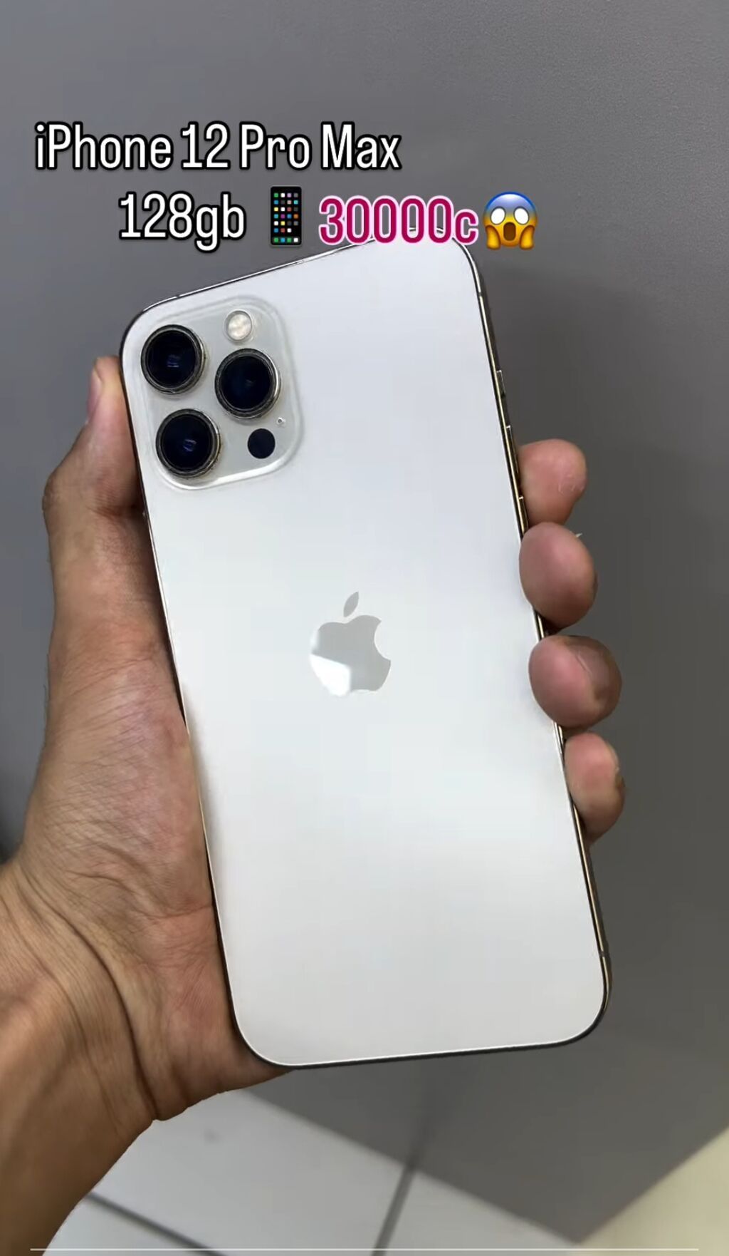 IPhone 12 Pro Max — 128 ГБ - Экран Super Retina XDR OLED с высокой