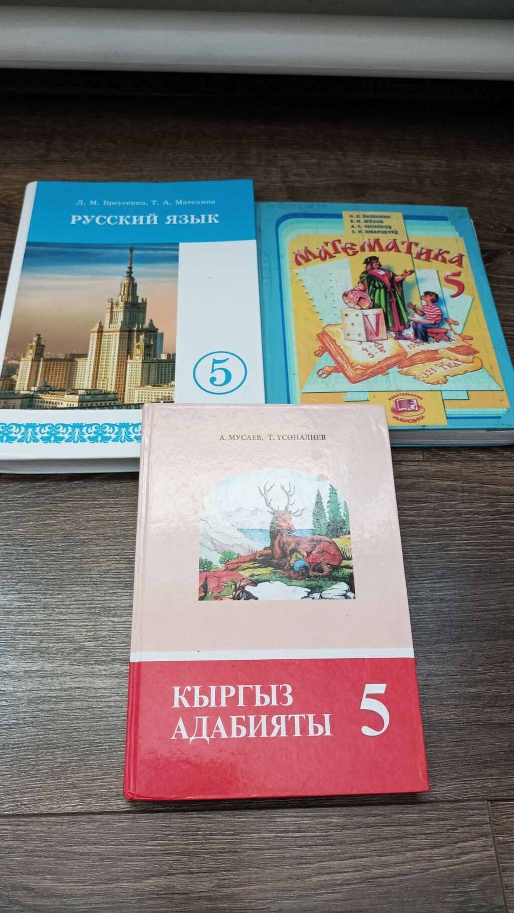 Б/у учебники: фото 3
