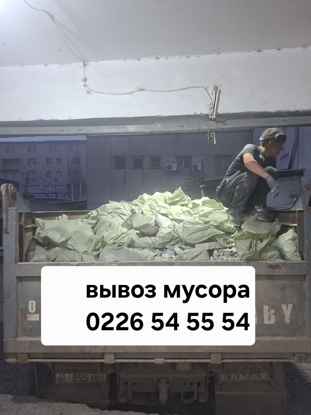 Демонтажные работы и вывоз строительного мусора - Демонтаж санузлов: фото 4