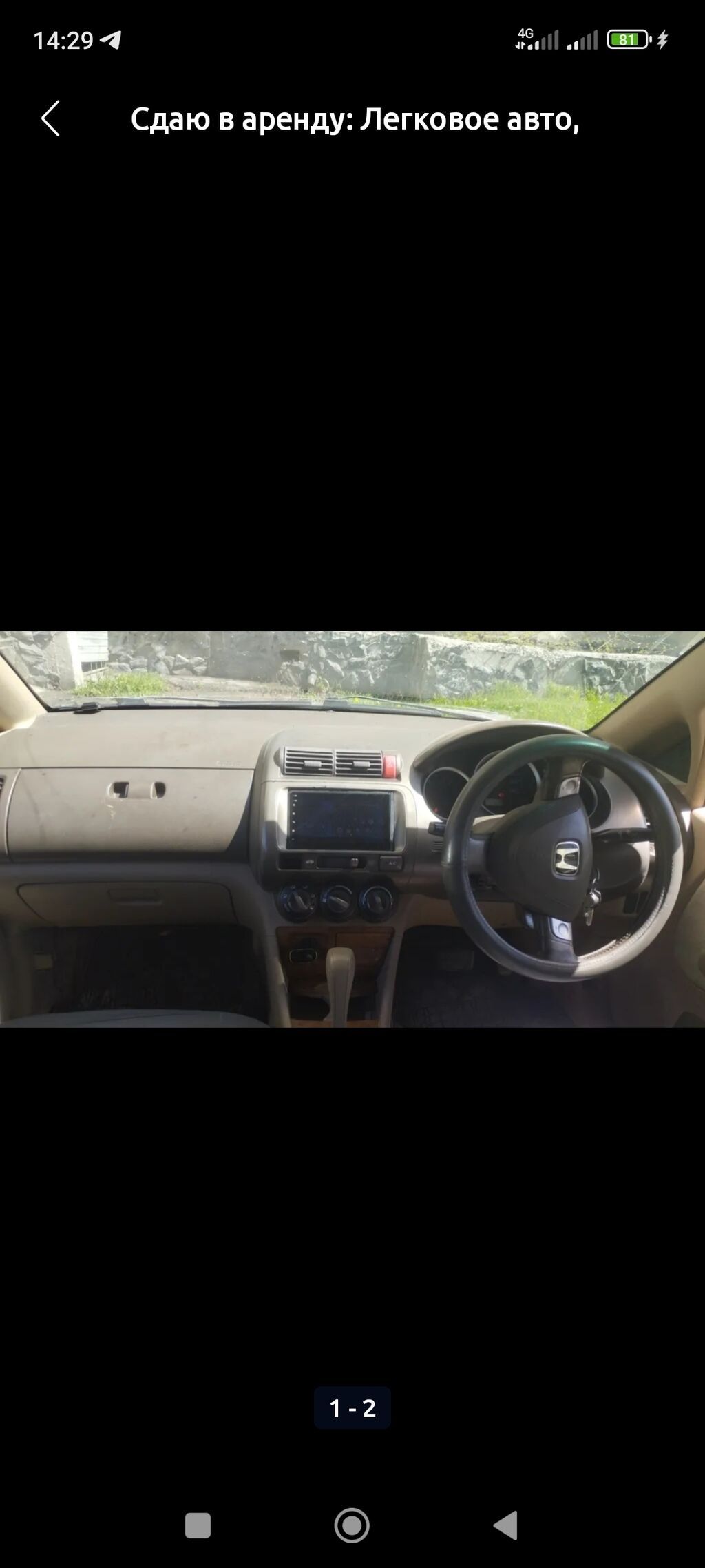 Honda Fit: 2006 г., 1.5 л, Бензин, Седан: фото 1