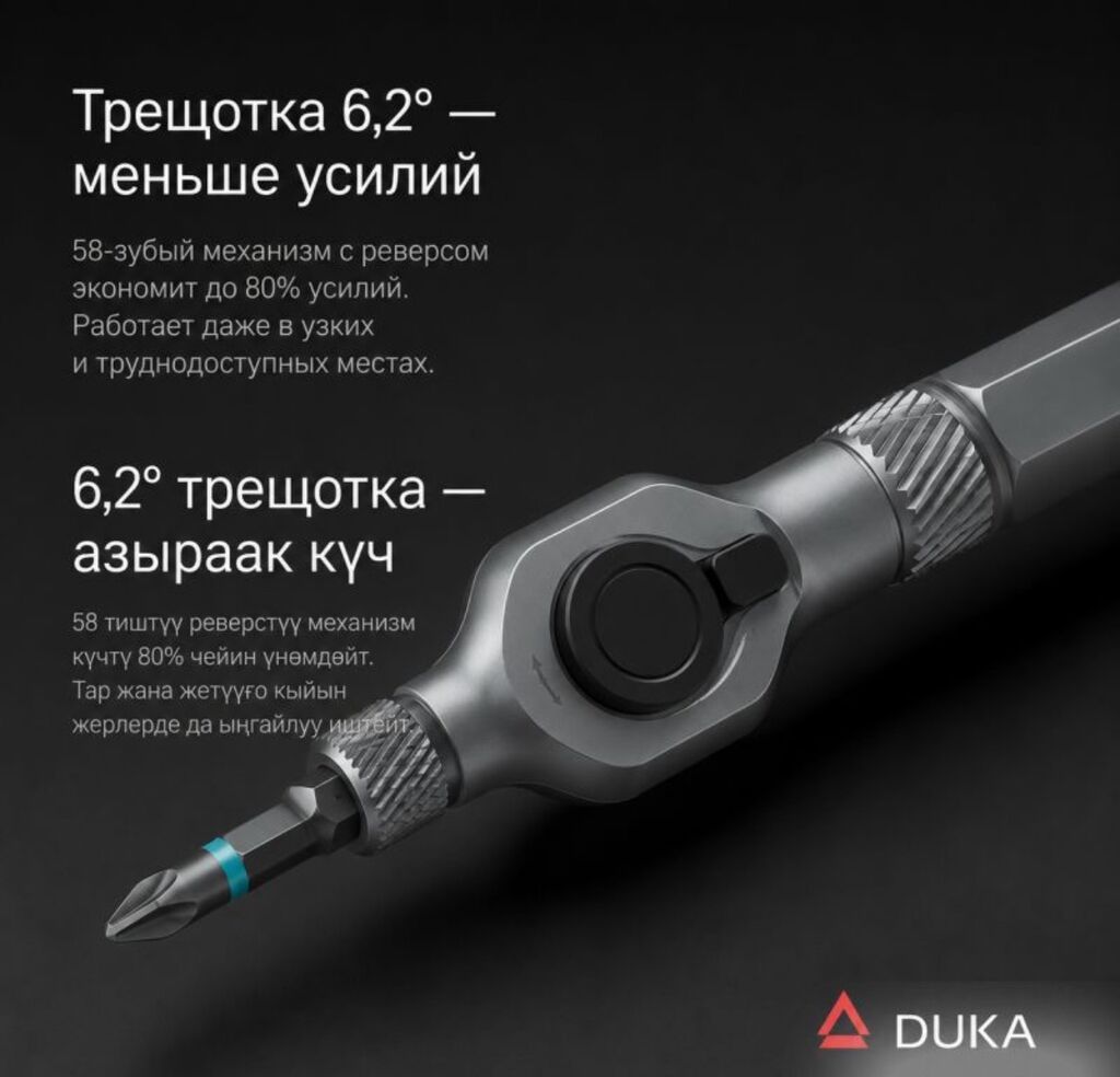 Электрическая отвёртка Xiaomi ATuMan RS1 Купить в Бишкеке — набор 24 в — фото 5