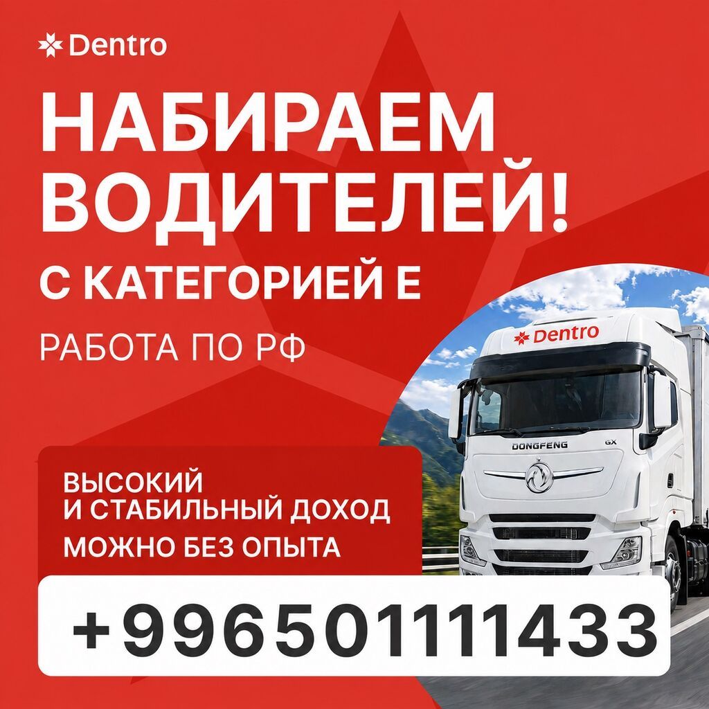 Требуется Водитель грузового транспорта, Категория прав (CE), На тягач, Без опыта, Компенсация ГСМ, Вахтовый метод: фото 2