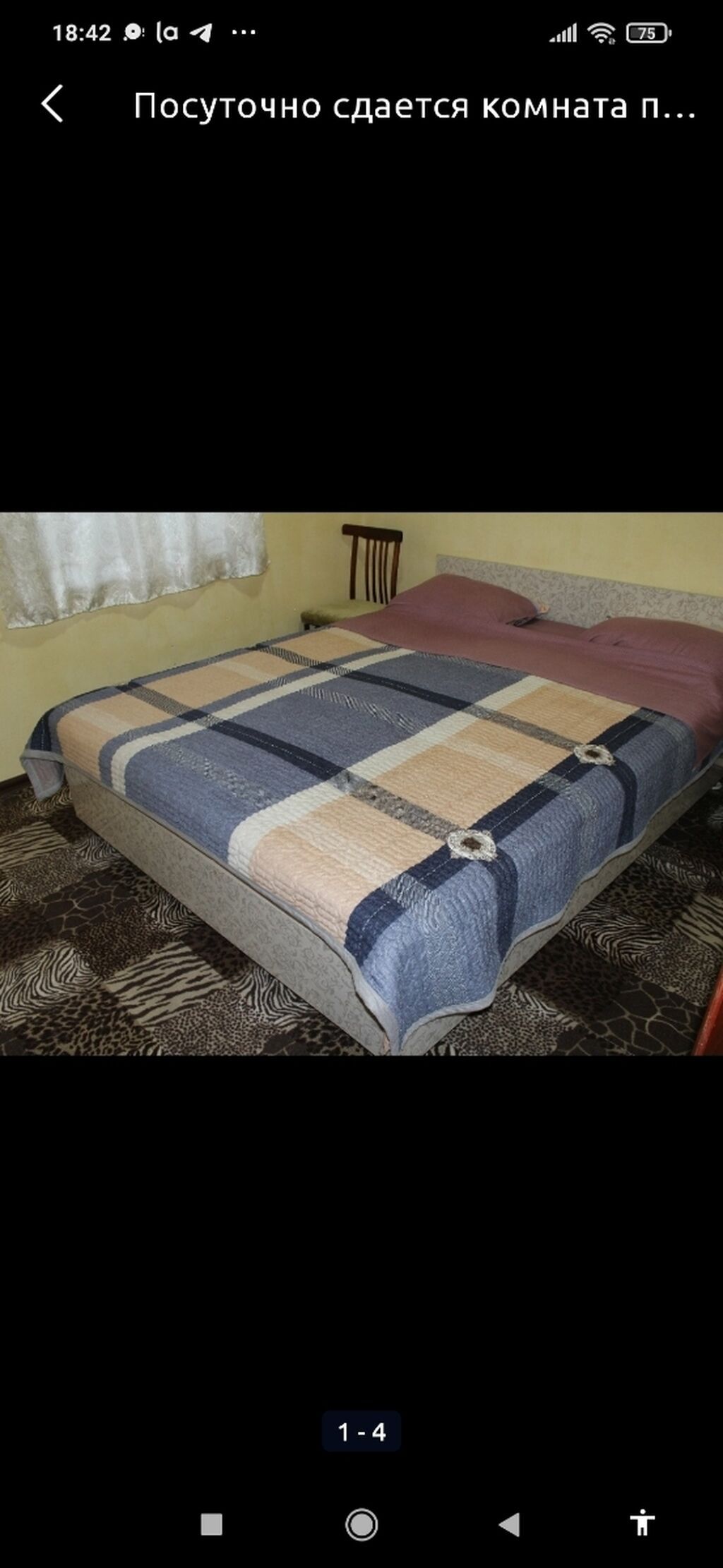 1 комната, Арча-Бешик ж/м, Душевая кабина, Постельное белье, Парковка, фото 1