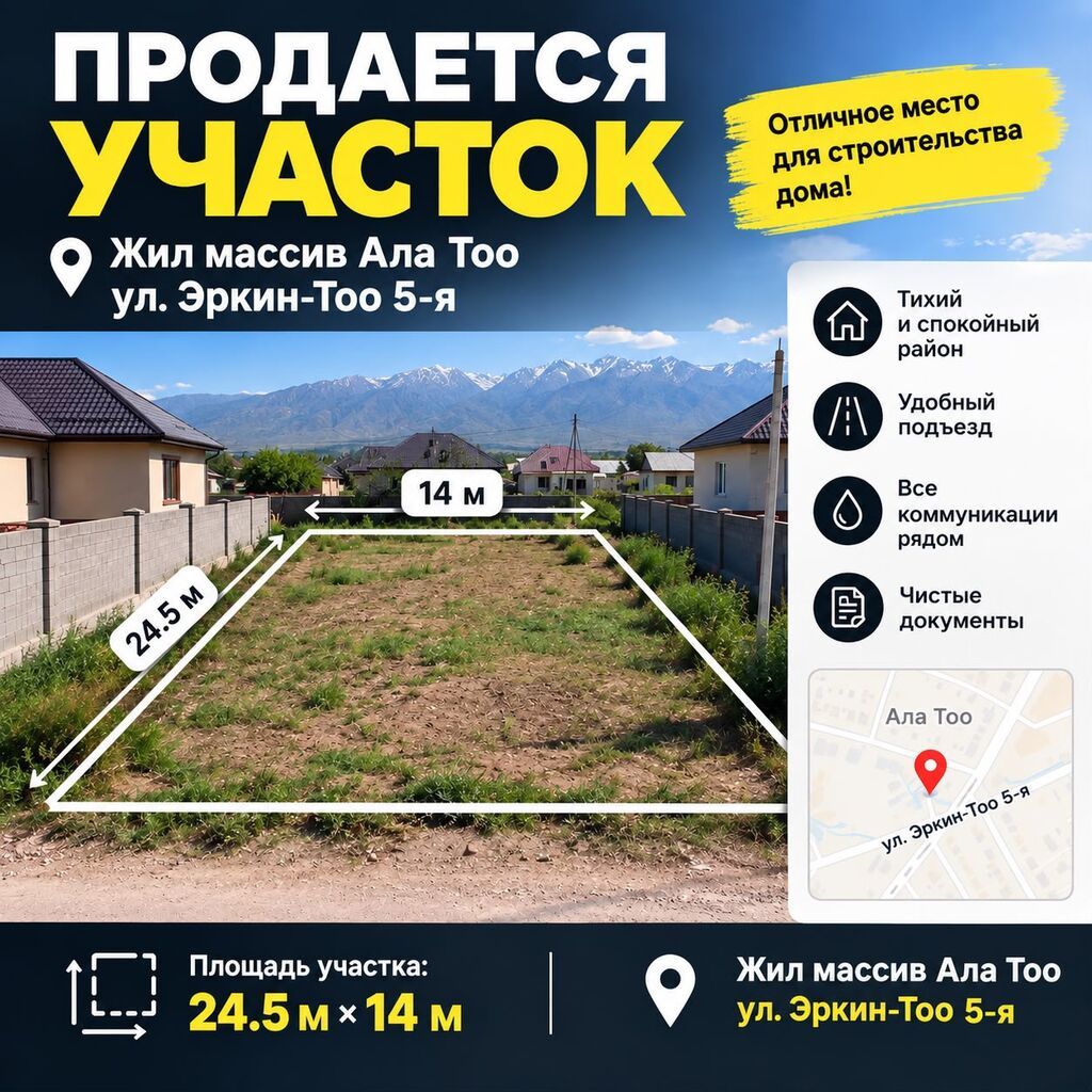 4 соток, Для сельского хозяйства, Красная книга