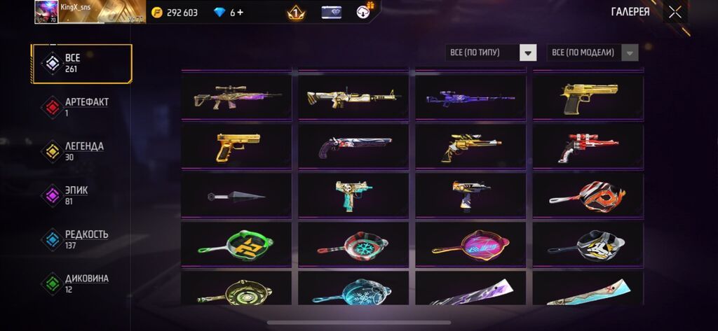 Игровой аккаунт Free Fire - Ник: KingX_sns, язык профиля — русский -: фото 5