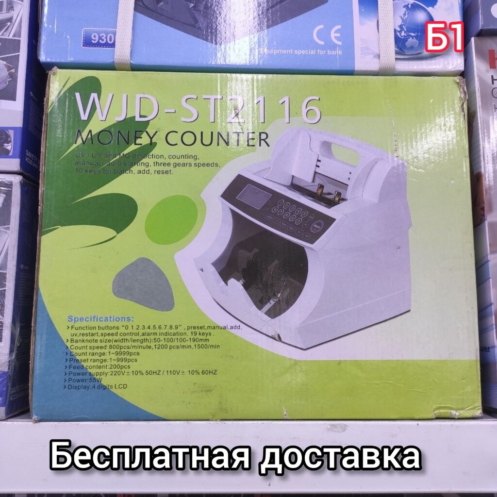 Машинка для счета денег.Денежный счетчик.Три подачи: 11000 KGS Счетчики ...