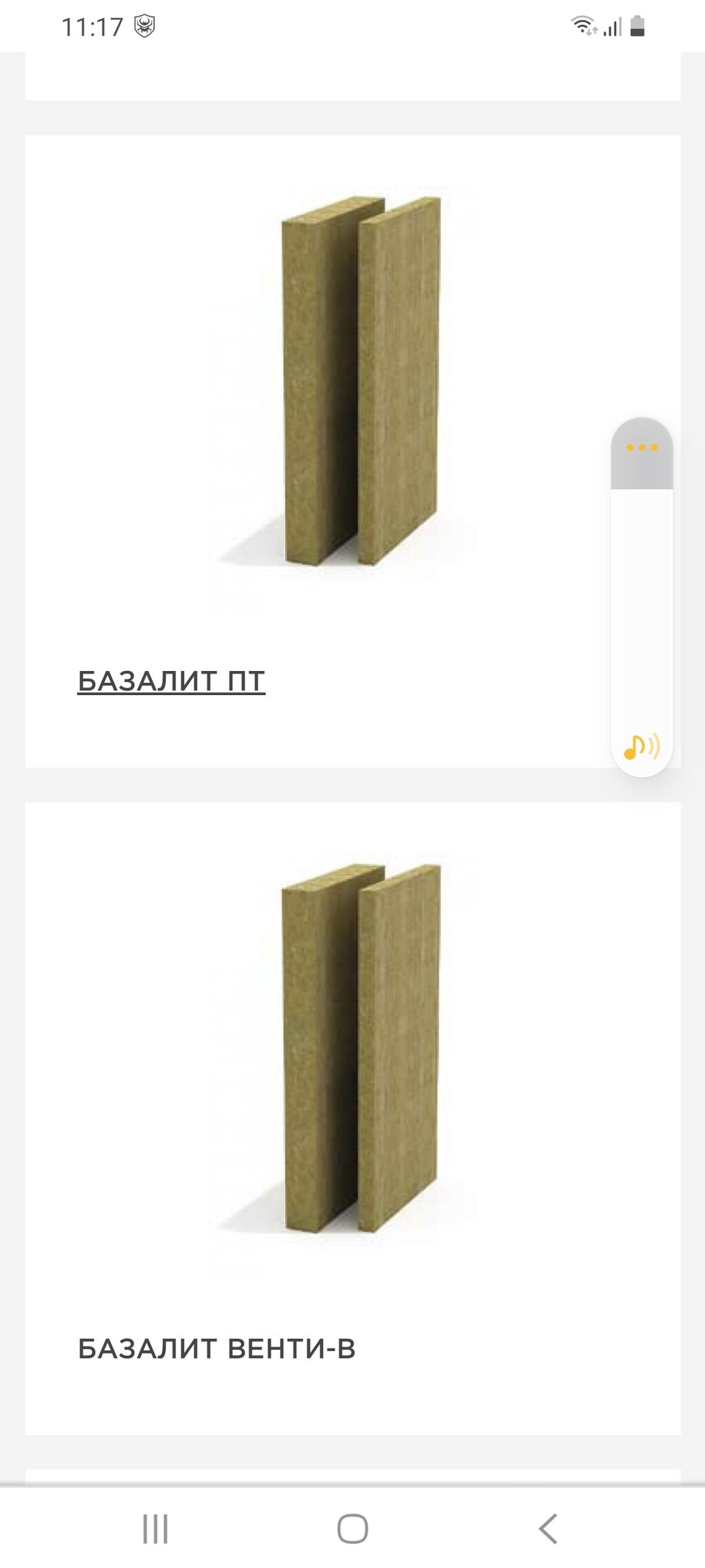 Базальт!!Базалит!!Утеплитель!!Базальт!!Теплоизоляция!!!Гидроизоляция ...