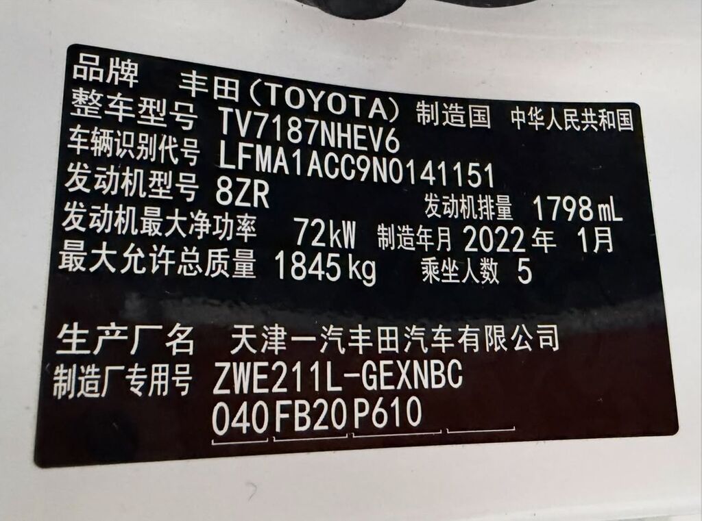 Toyota Corolla: 2022 г., 1.8 л, Автомат, Гибрид, Седан: фото 6