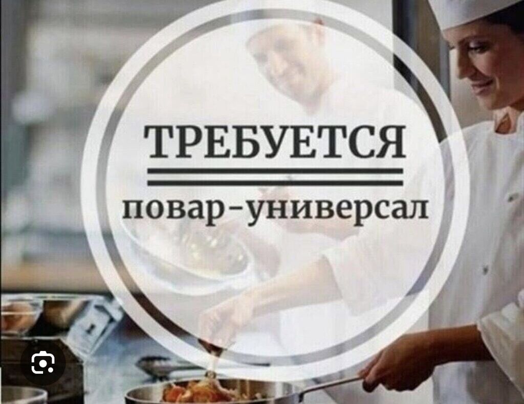 СРОЧНО КАФЕ Cooksoo Требуется Повара опытные: Договорная ᐈ Повара | Бишкек  | 34437230 ➤ lalafo.kg