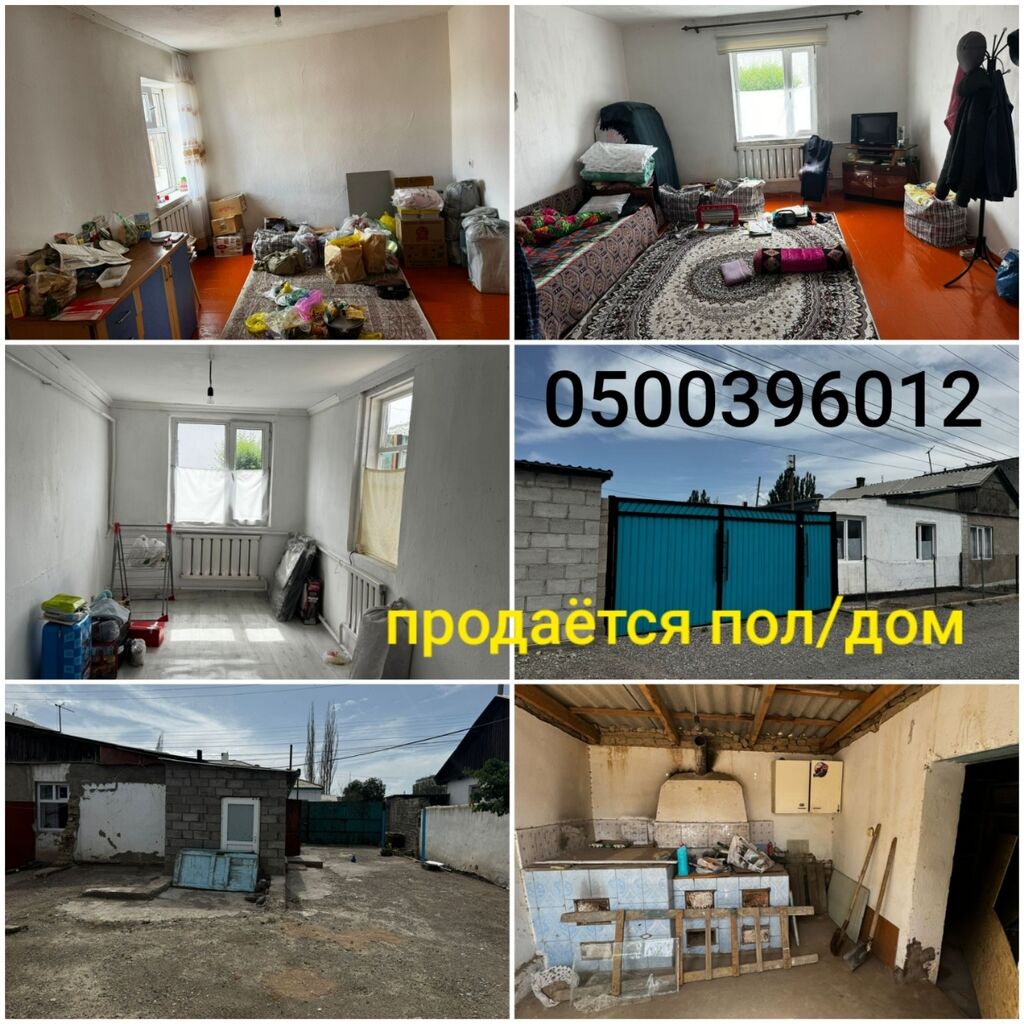 70 м², 3 комнаты, Требуется ремонт: 22000 KGS ▷ Продажа домов | Балыкчы |  34387840 ᐈ lalafo.kg