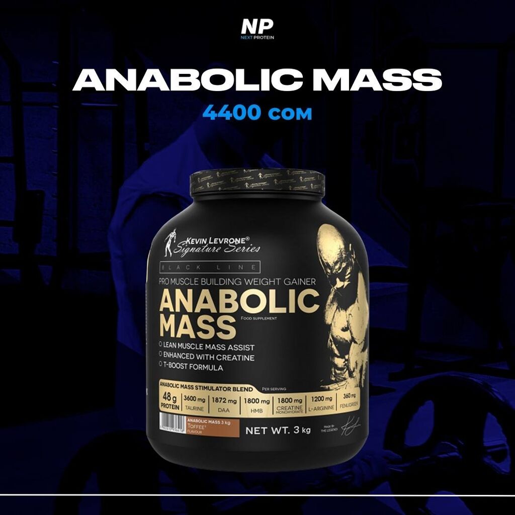 ГЕЙНЕР - Anabolic Mass Эффективный гейнер: 4400 KGS Спортивное питание ...