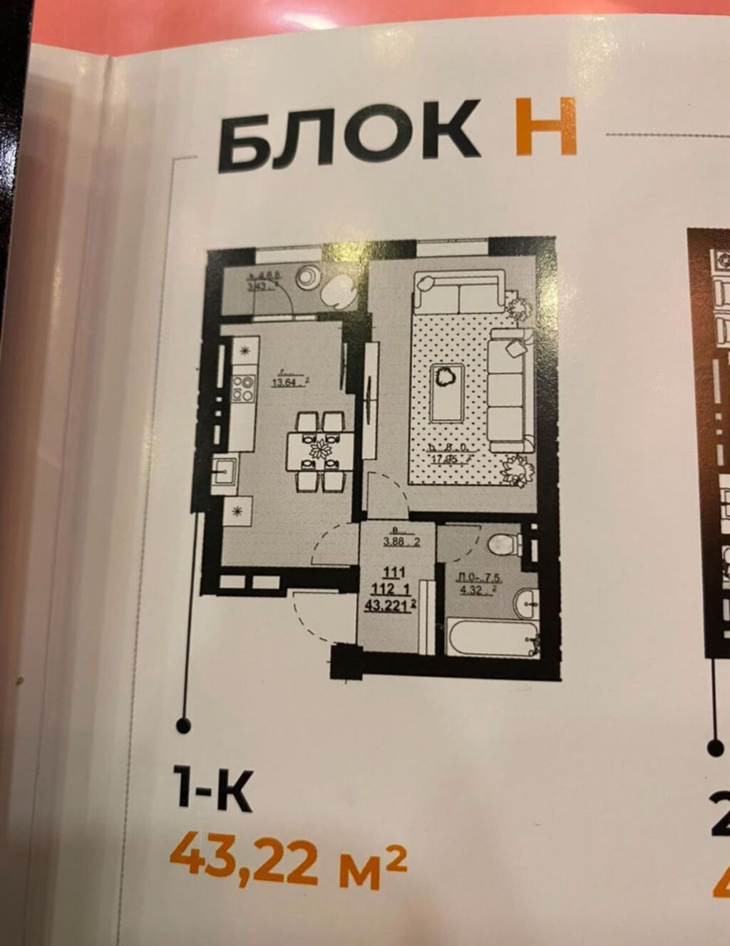 1 комната, 43 м², Асанбай мкр Элитка, 10 этаж, ПСО (под самоотделку): фото 2